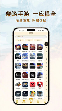 嘉一代售截圖