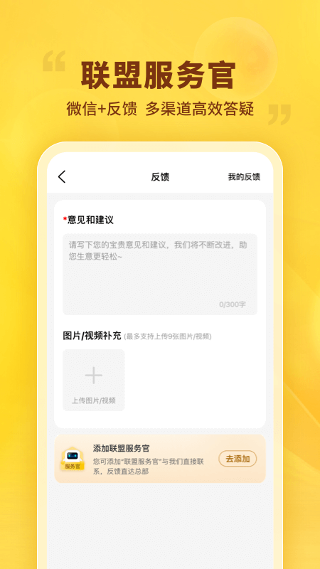 应用截图5预览