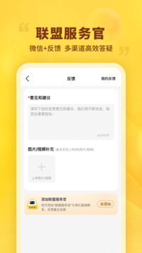 晨光聯(lián)盟截圖