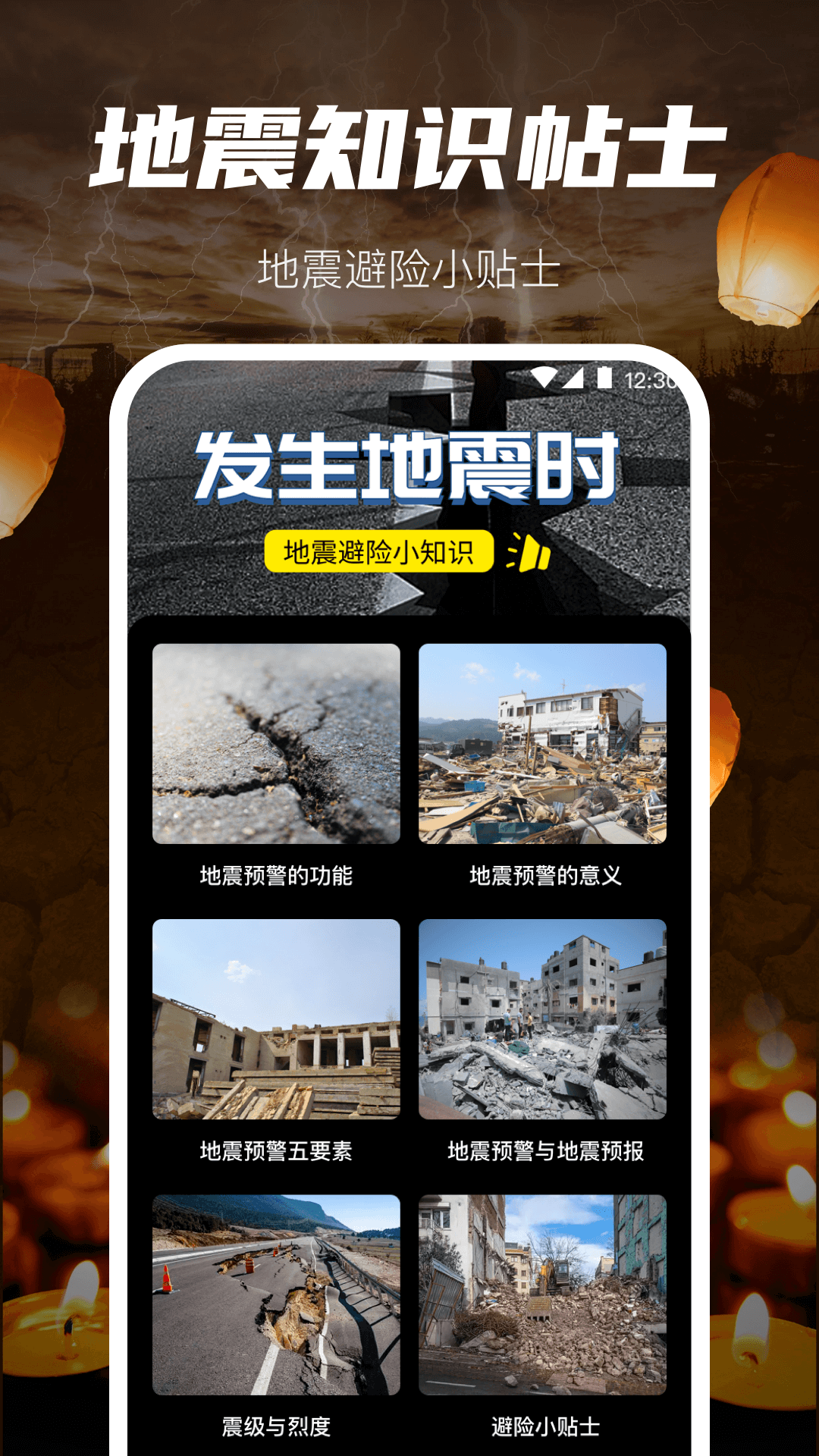 应用截图4预览