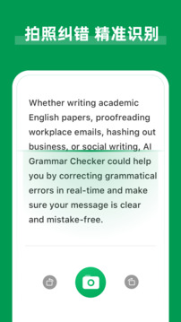 AI Grammar截圖
