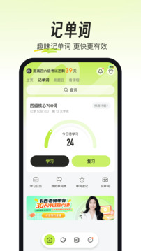 考試蟻截圖