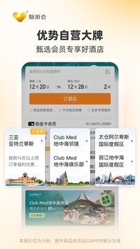 復(fù)游會(huì)截圖
