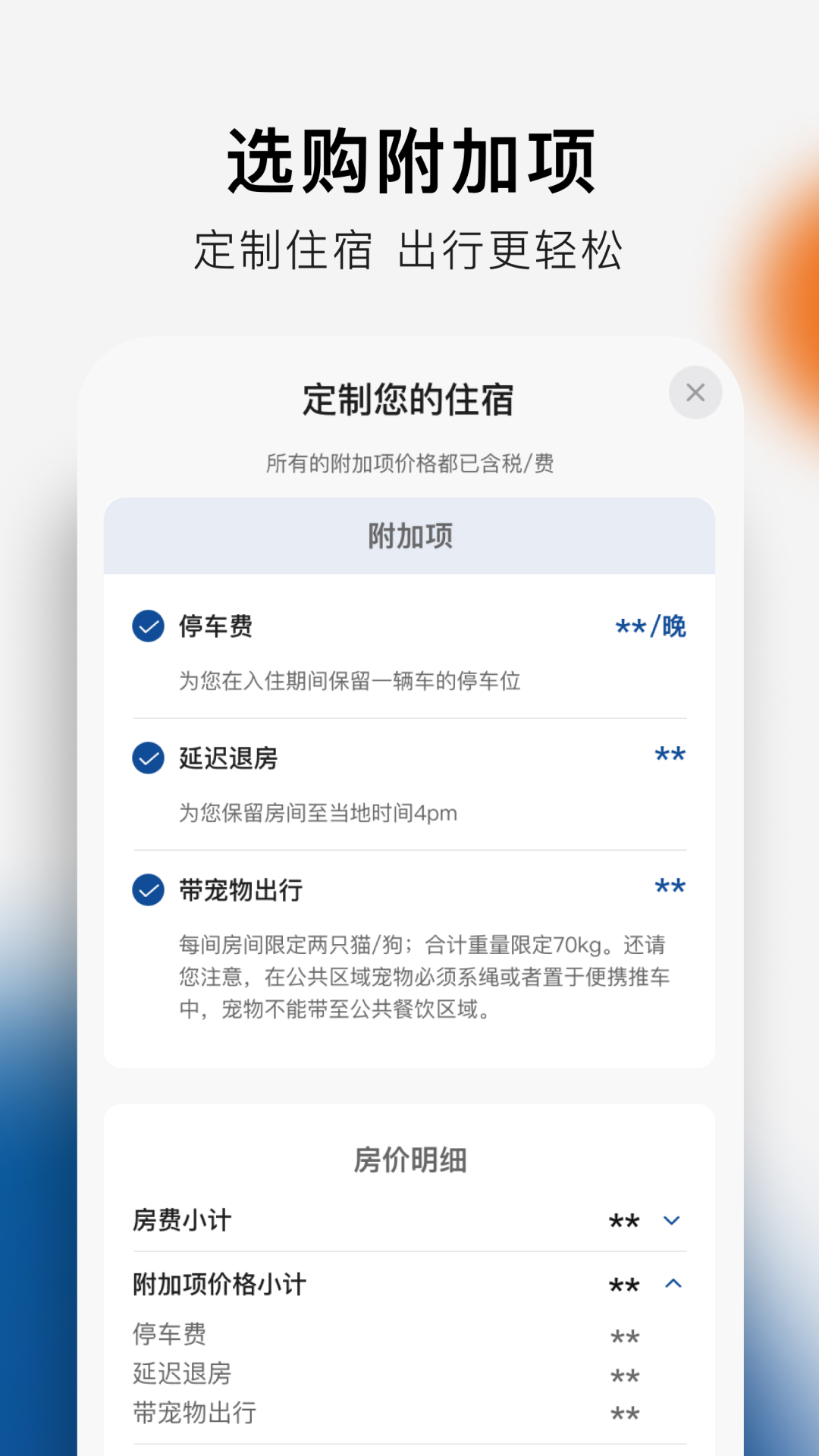 希爾頓榮譽(yù)客會(huì)截圖預(yù)覽