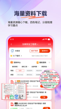 233網(wǎng)校截圖