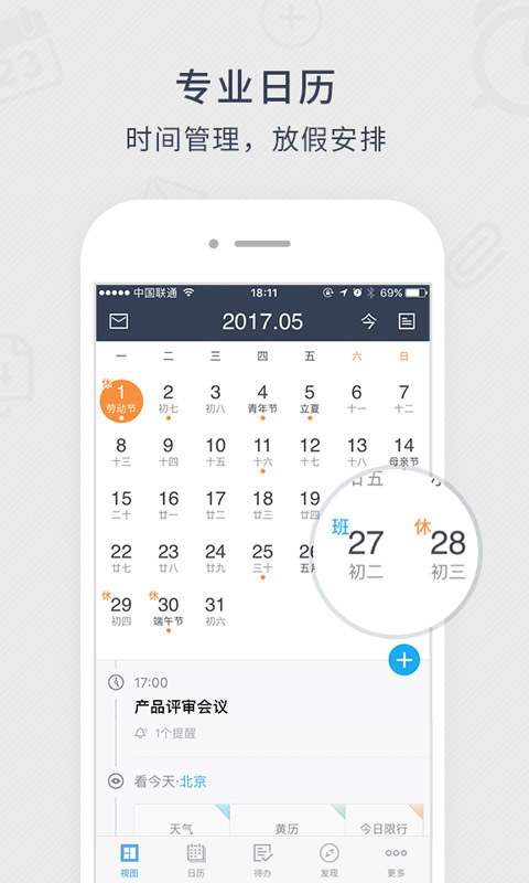 应用截图1预览