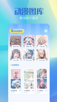 奇漫屋截圖