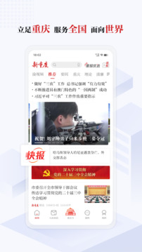新重慶截圖