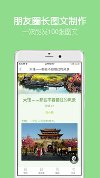 留影音樂相冊(cè)制作截圖