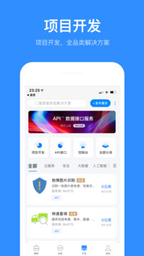程序員客棧截圖