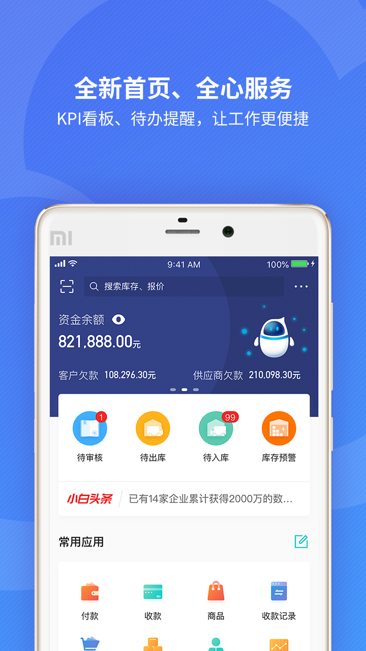 应用截图1预览