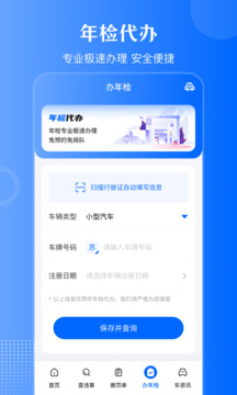 違章查詢通截圖