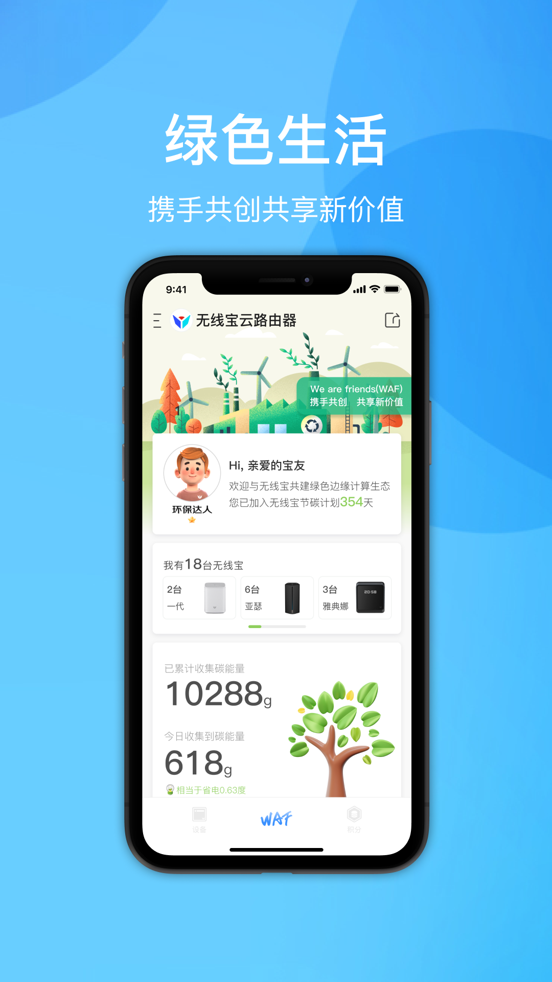 应用截图3预览