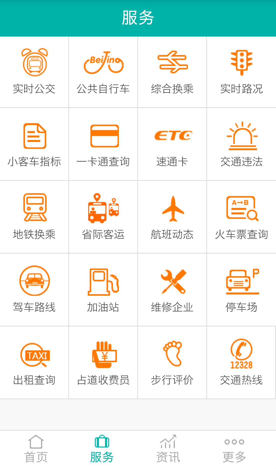 应用截图3预览