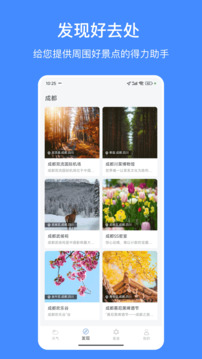 天氣預(yù)報(bào)截圖