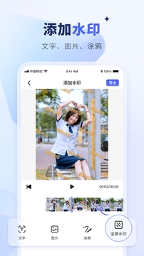 水印寶截圖