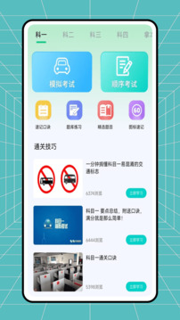 小車手截圖