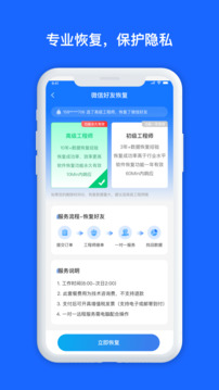數(shù)據(jù)兔恢復大師截圖
