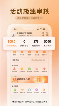 歪麥霸王餐截圖