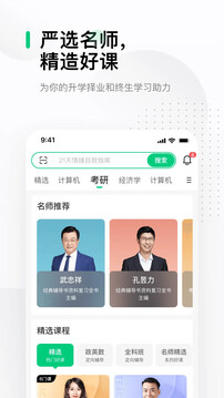 中國大學MOOC截圖