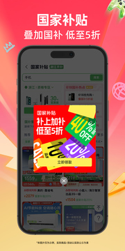 天貓截圖