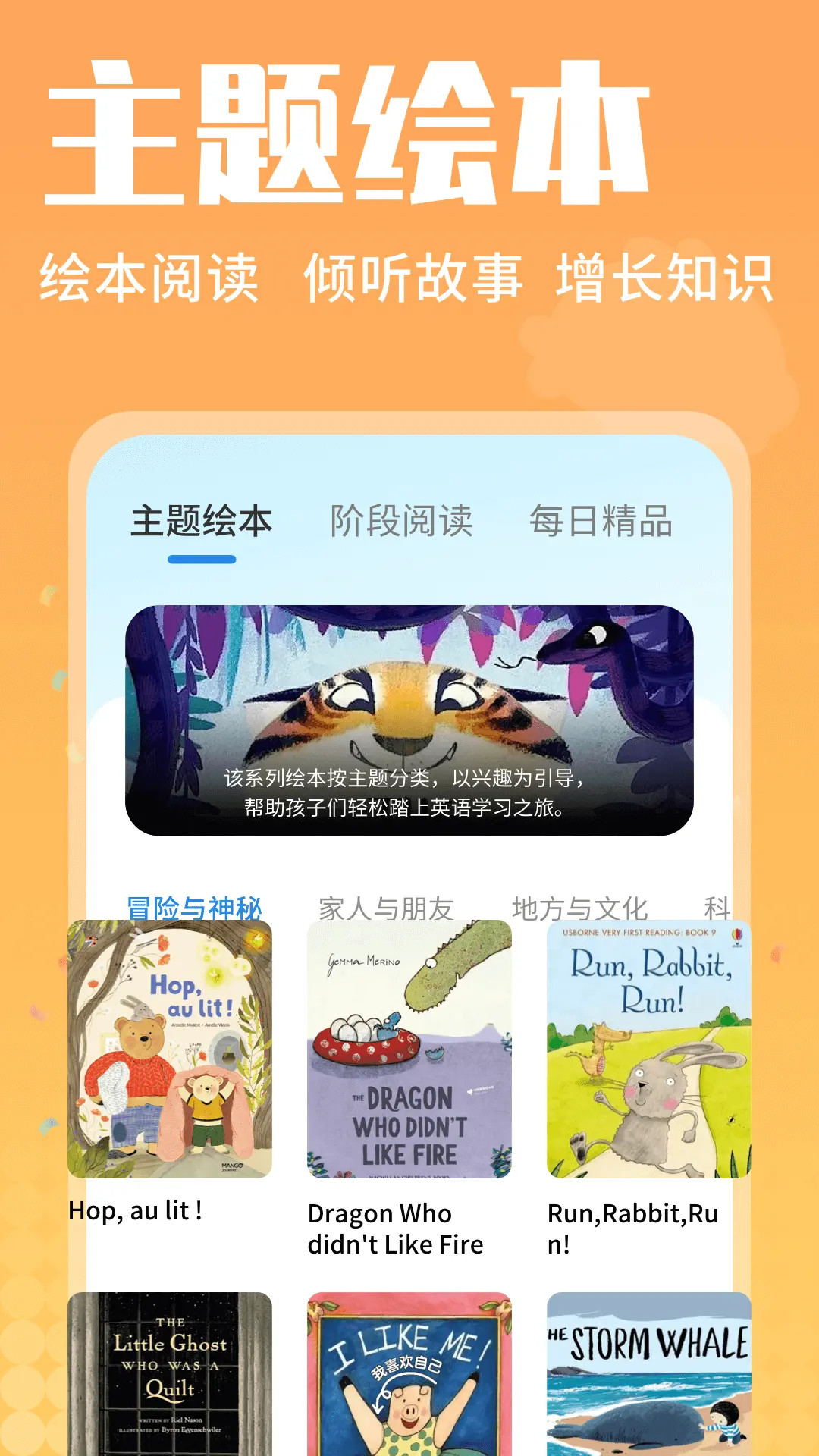 小魚繪本截圖預(yù)覽