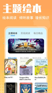 小魚繪本截圖