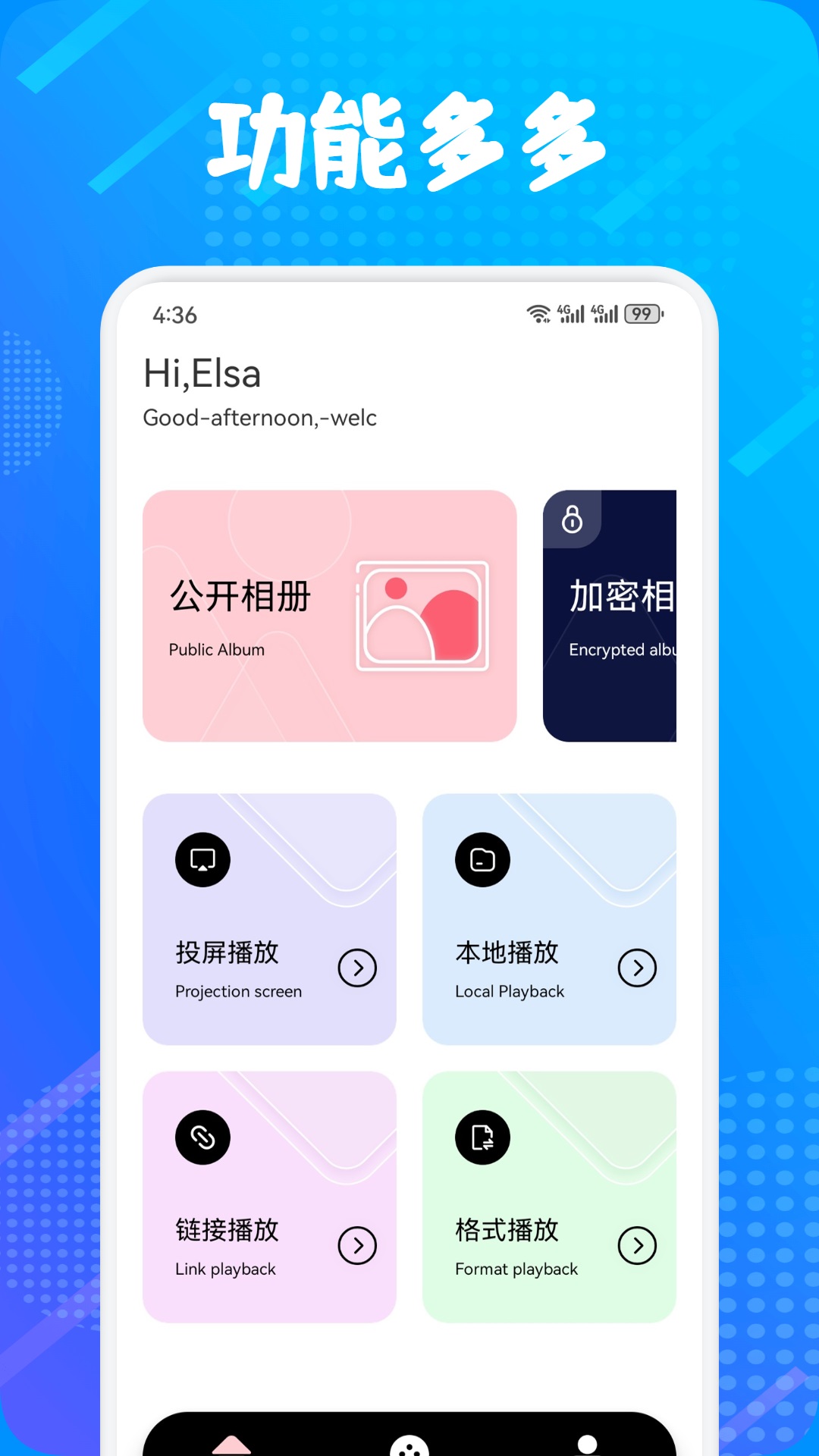 多屏互動截圖預(yù)覽