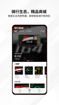 思騎出行截圖