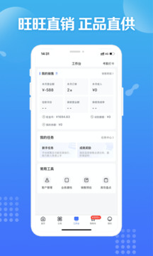 旺鋪商戶通截圖