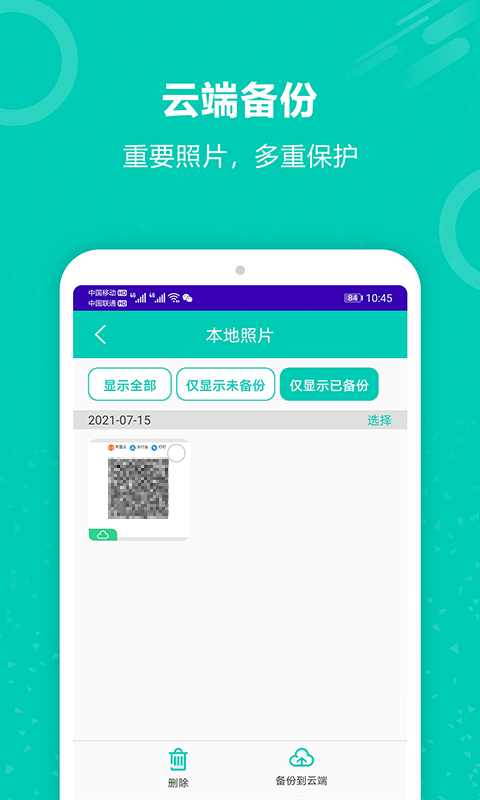 应用截图3预览