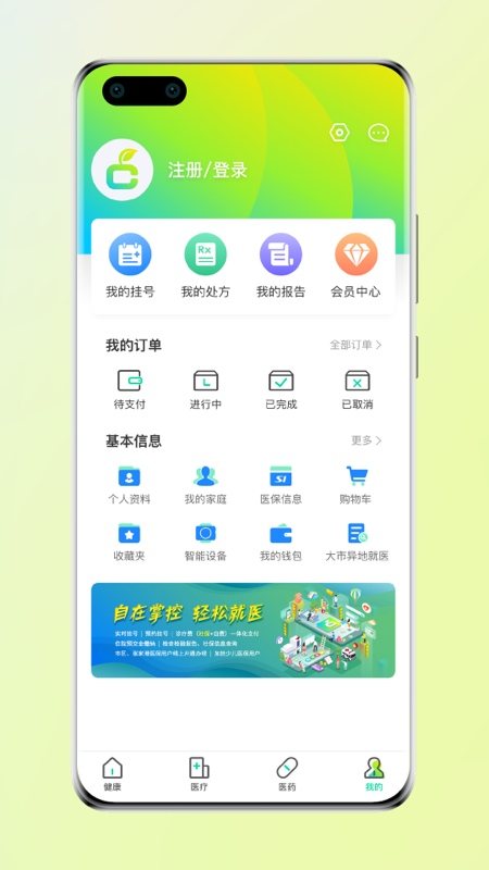 应用截图4预览