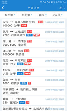 長江船運網(wǎng)截圖
