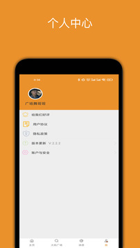 廣場舞大媽截圖