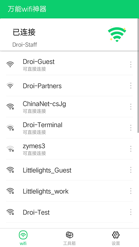 应用截图2预览