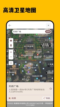 3D衛(wèi)星精準(zhǔn)街景地圖截圖