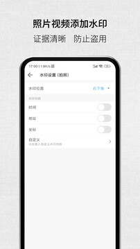 取證拍拍截圖