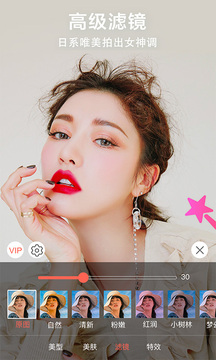 微美視頻美顏截圖