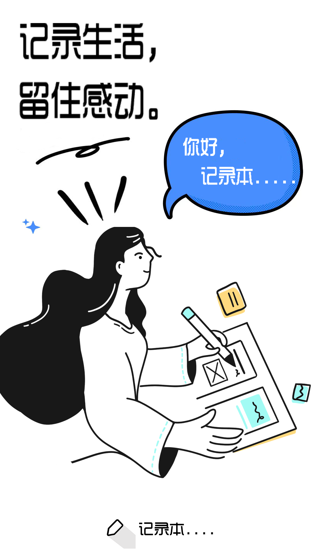 筆記截圖預(yù)覽