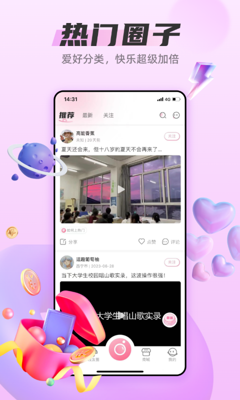 应用截图3预览