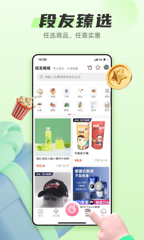 应用截图5预览