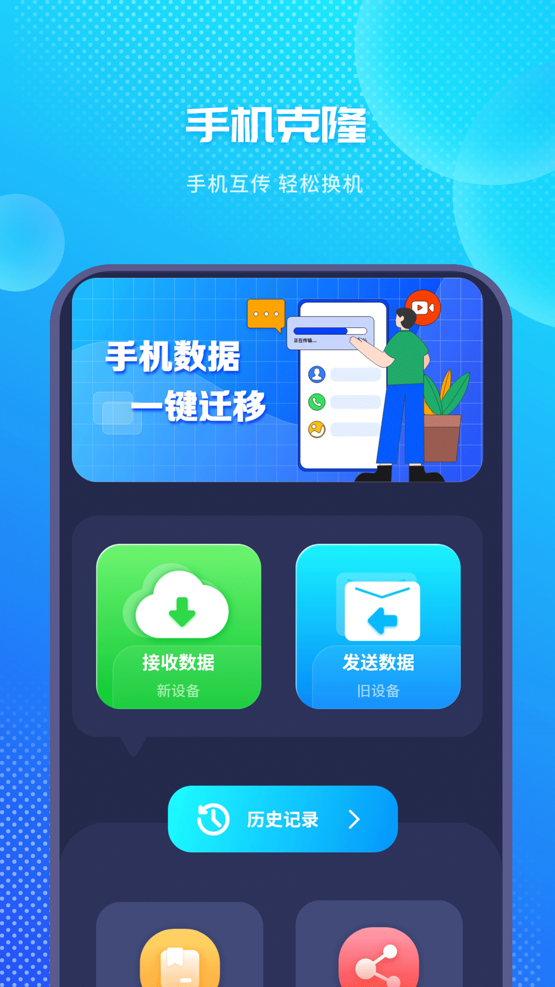应用截图1预览
