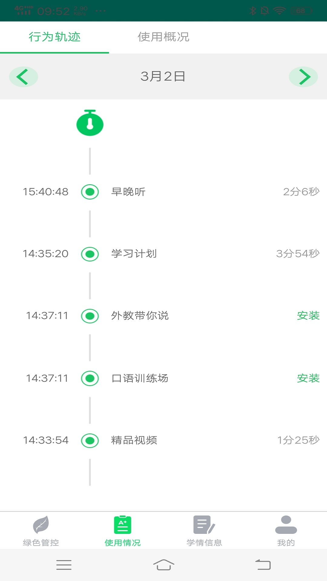 应用截图3预览