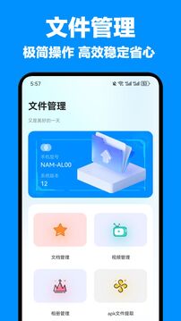 WiFi文件傳輸截圖