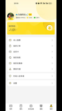 微釣截圖