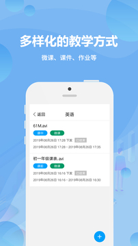 云課堂學(xué)生端截圖