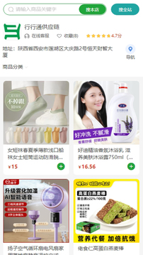 行行通積分商城截圖