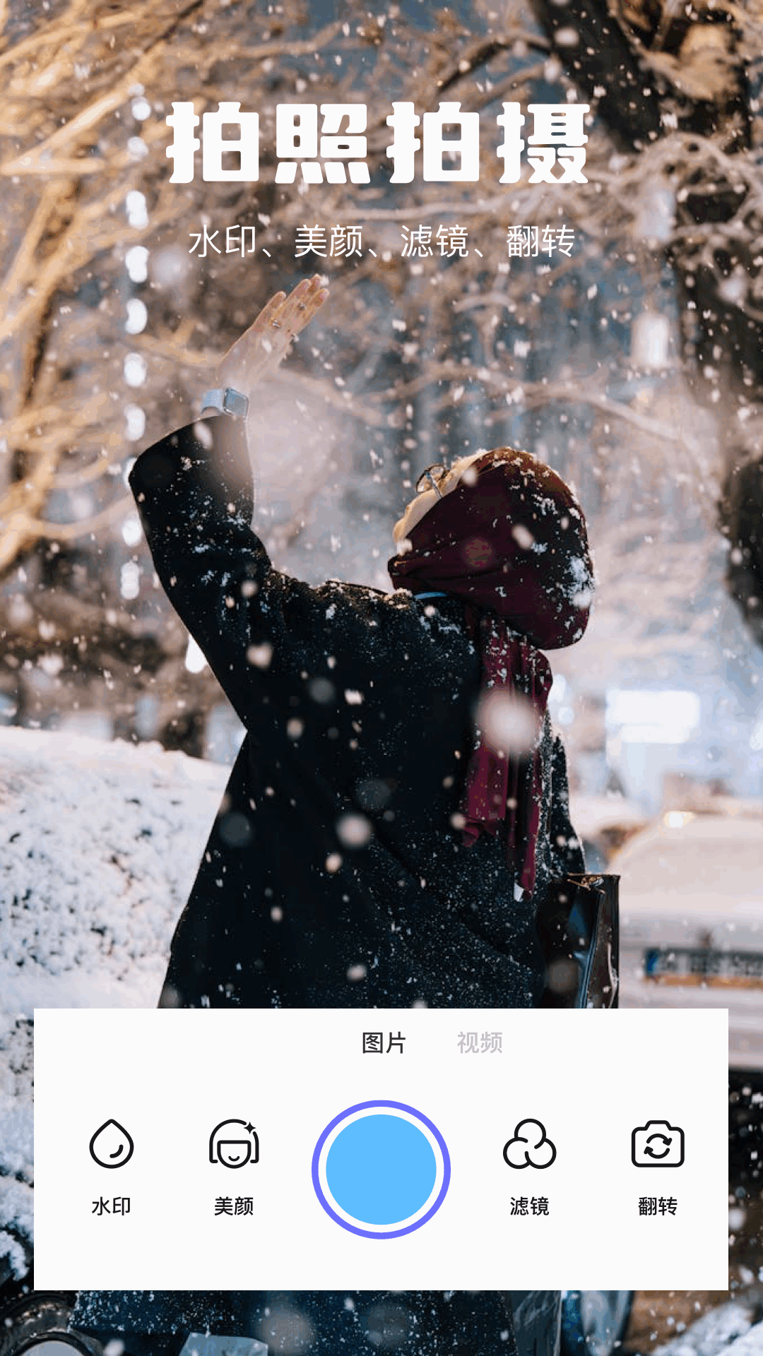 影梭截圖預(yù)覽