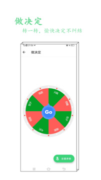 指尖工具箱截圖