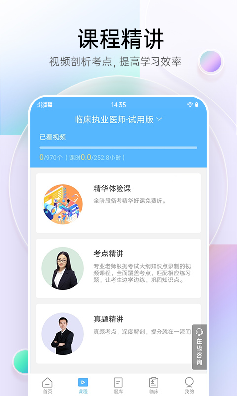 应用截图1预览